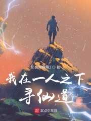 我在一人做大佬小说